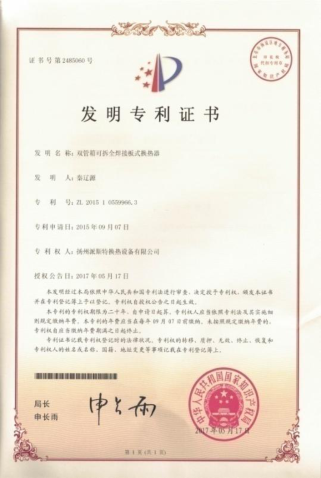 Invention Patent