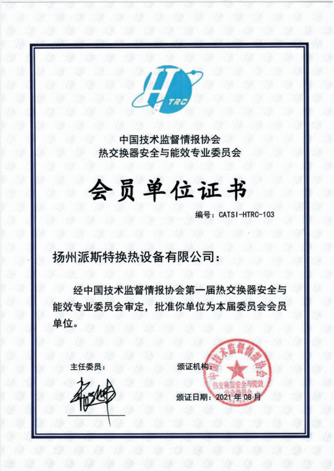Industry Committee Membership