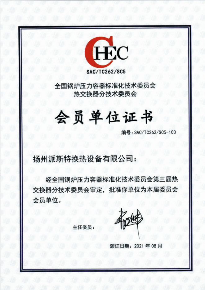 Standards Committee Membership